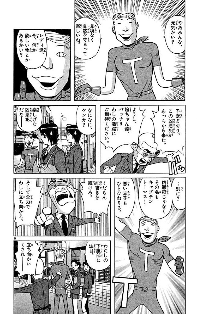 Dj Technorch Djテクノウチ 九十九音夢 ツクモネム Technorch さんの漫画 5作目 ツイコミ 仮