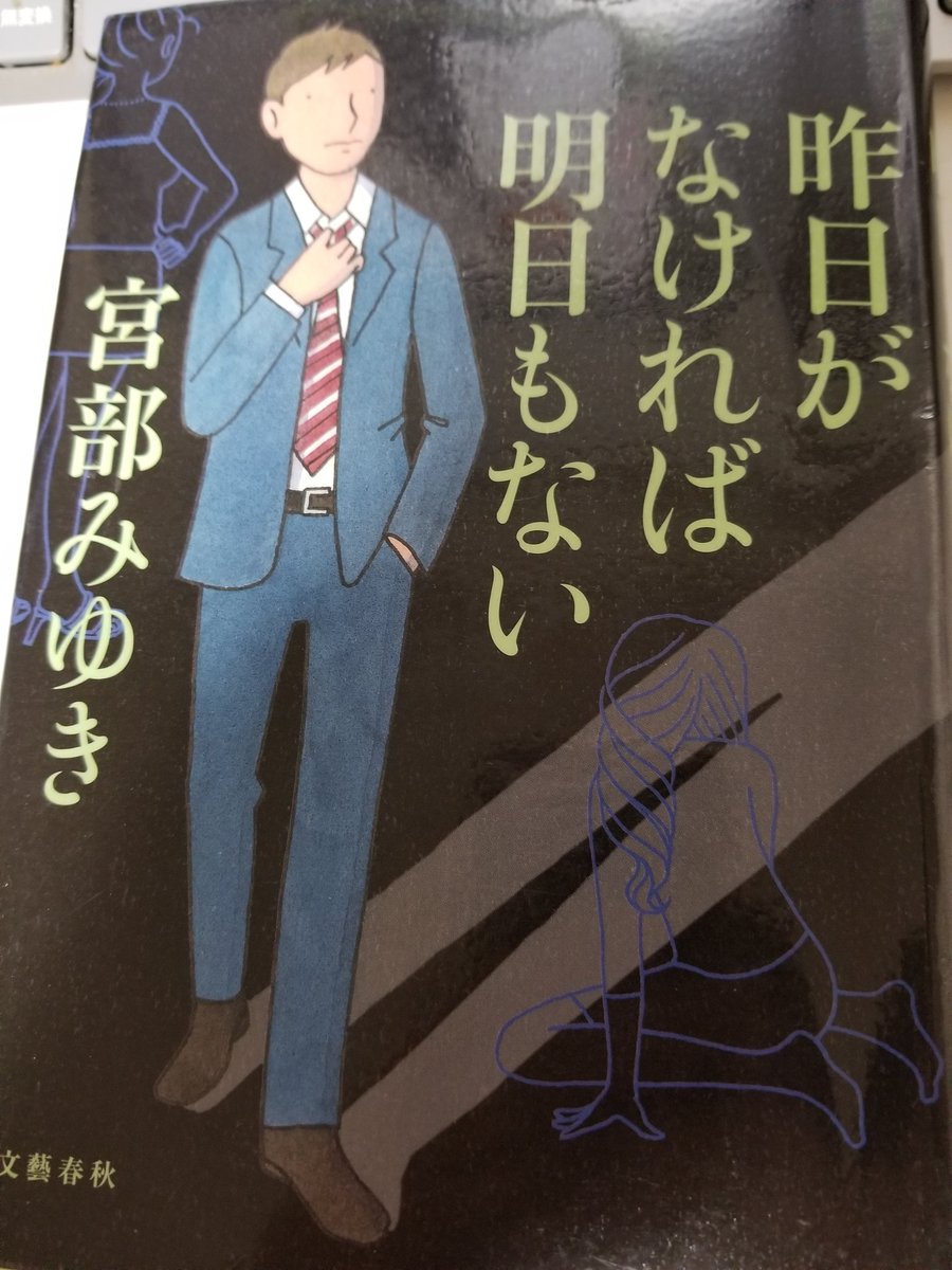 杉村三郎 杉村三郎