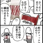 コルセットの威力が凄いというお話!それにしてもオチがジャバってw