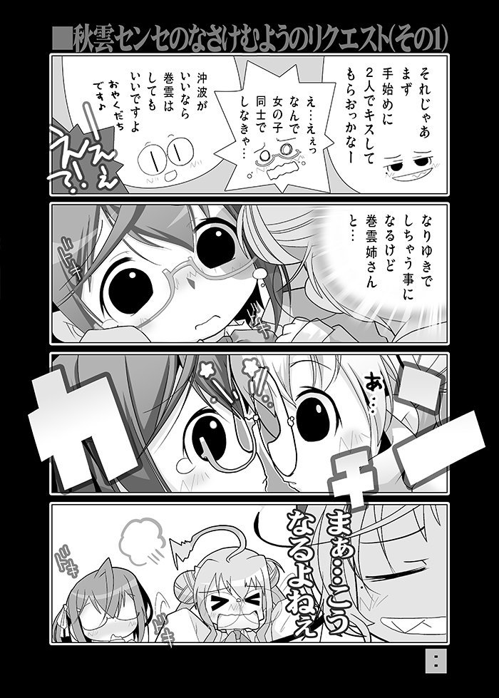 カッチン!
#メガネの日 