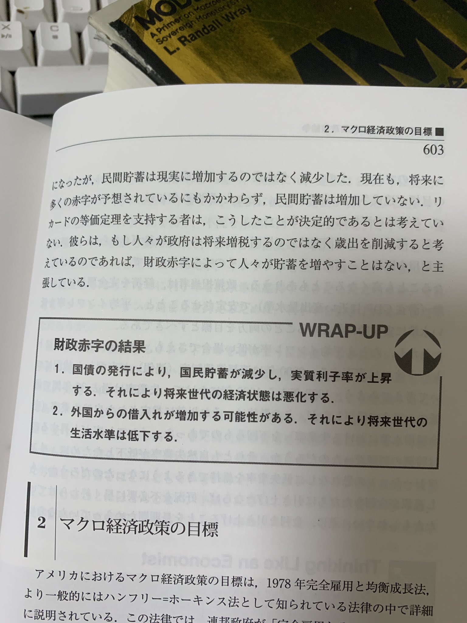 マクシム 経世済民 リカードの等価定理なんて現実の社会に生きている自覚があれば誰もこんなのありえないと分かりそうなものだが 恐ろしいことに経団連や東京商工会議所の連中や日本経済新聞の記者は正しいと信じているような言動が目立つ Twitter
