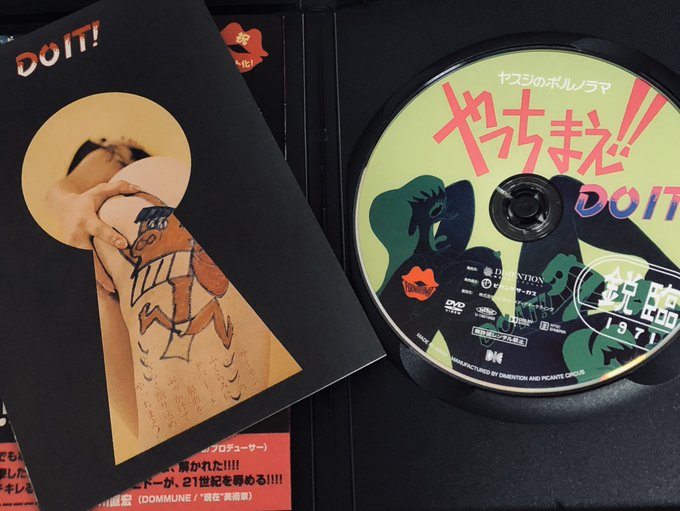 伝説のカルトアニメ映画『ヤスジのポルノラマ やっちまえ!!』が劇場公開48年目にして奇跡&無謀の初ソフト化!! 視聴者からは阿鼻叫喚の声が多数挙がる Togetter 伝説のカルトアニメ映画『ヤスジのポルノラマ やっちまえ!!』が劇場公開48年目にして奇跡&無謀の初ソフト化!! 視聴者からは阿鼻叫喚の声が多数挙がる Togetter