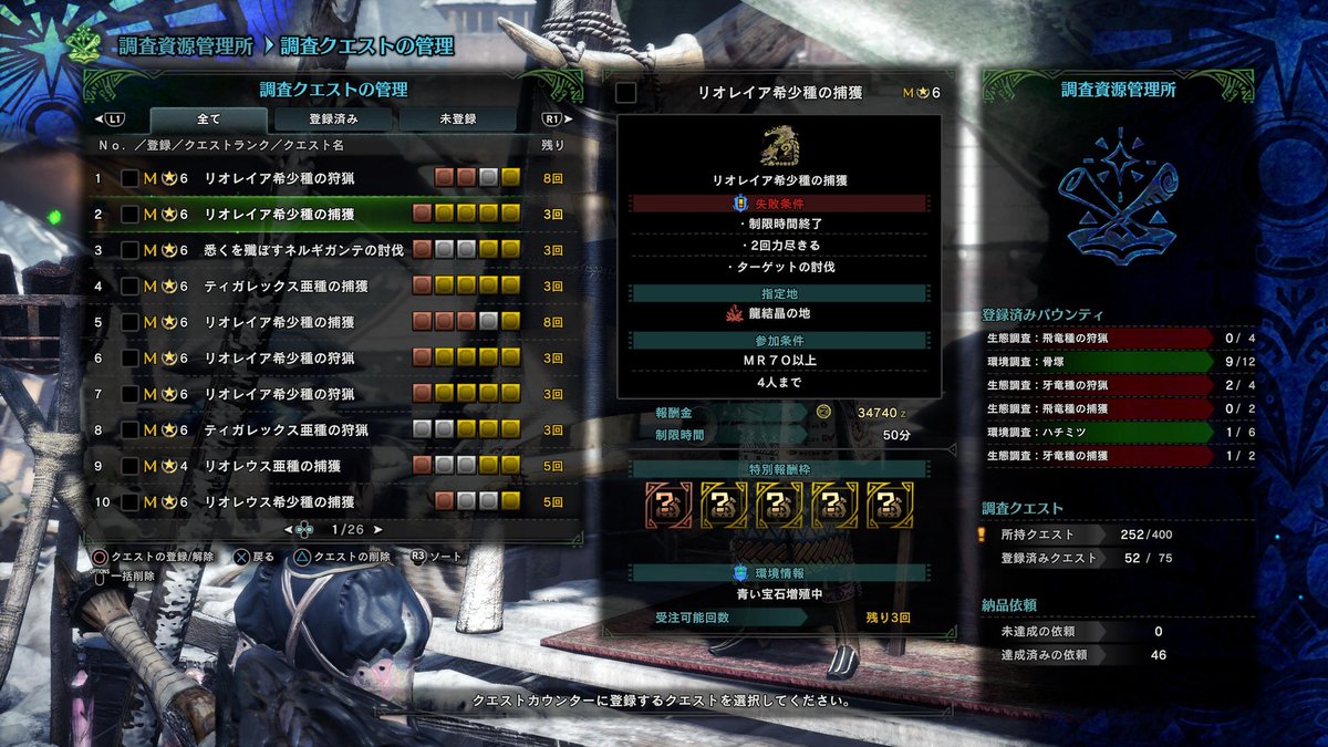 レイア 痕跡 Mhw モンハンワールド 危険度2の歴戦モンスターの痕跡がある場所まとめ