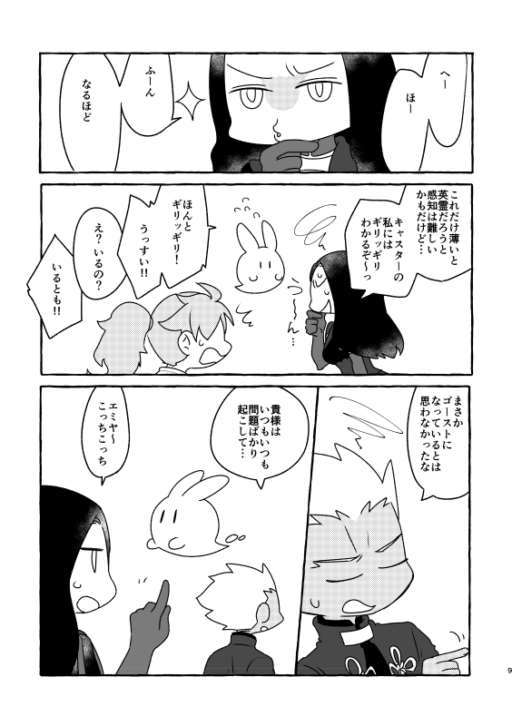 そこにいるらしい 