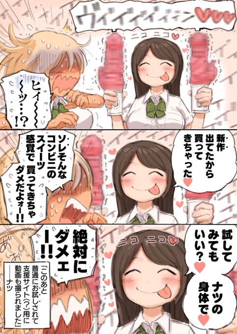 わるいお友だち 