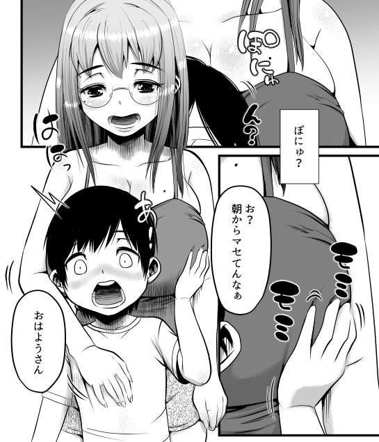 間に合った…
メガネで巨乳のイトコの姉ちゃん
#メガネの日 