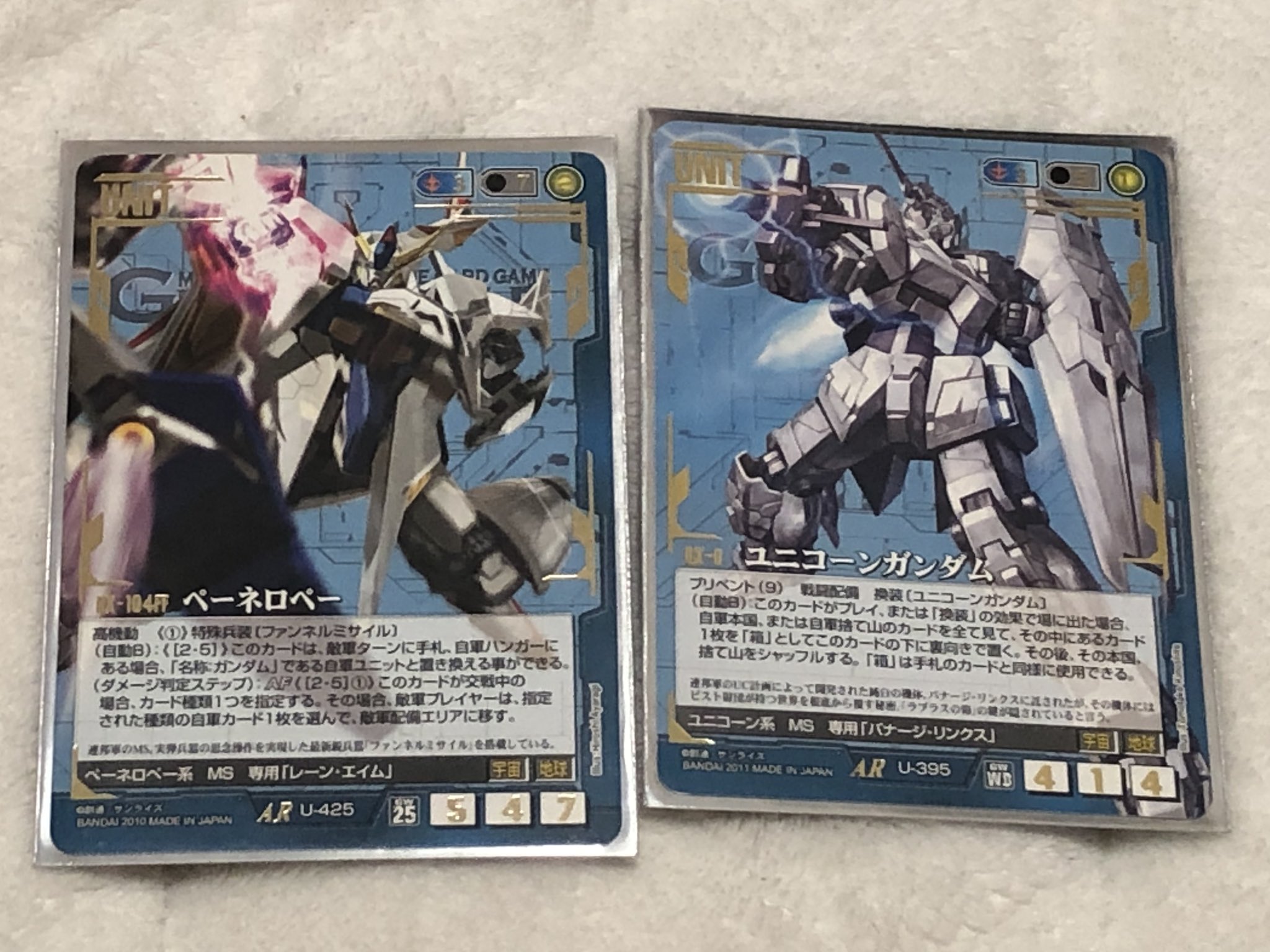 あるばーと ユニコーンガンダムがペーネロペーをサーチしてペーネロペーになるデッキ