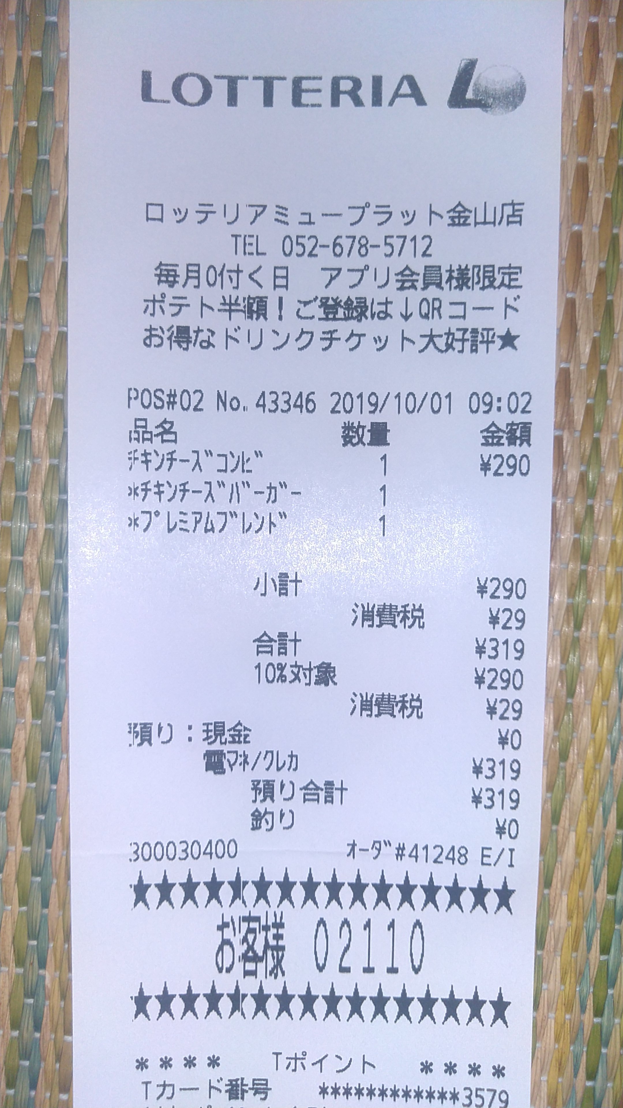 安価 梅ねり＠ESS on X:  ノート・メモ帳