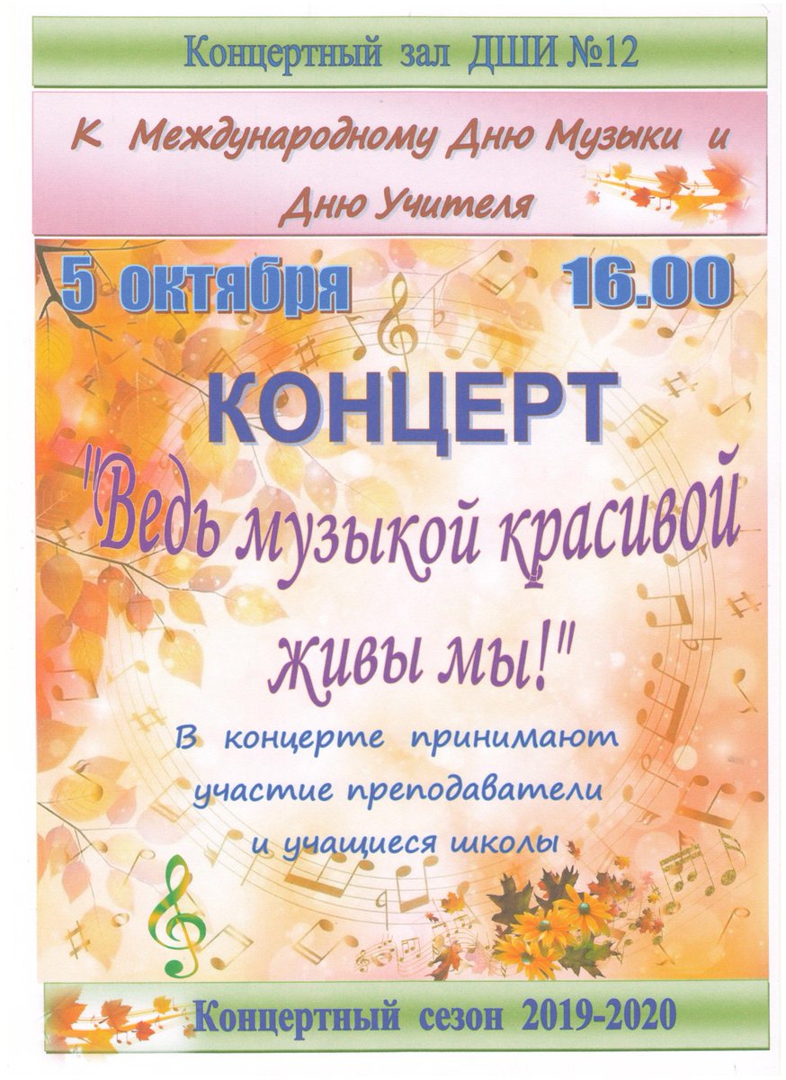 Поздравляем всех с Международным Днем музыки!