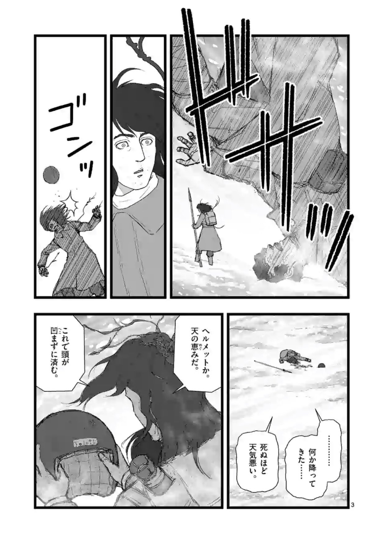 堕天作戦 公式 マンガワンにて 堕天作戦 地獄献上part6が更新されました 戴天党総裁 コサイタスに会うため 全てを無に帰す ゼロ旋風 の中を進む不死者 アンダー 地獄献上の最後の回です 命を