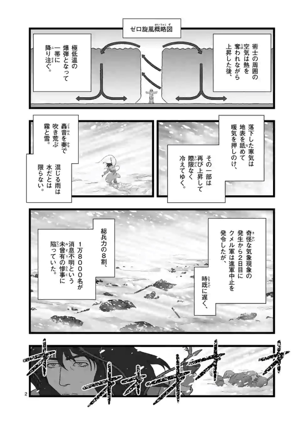 堕天作戦 公式 マンガワンにて 堕天作戦 地獄献上part6が更新されました 戴天党総裁 コサイタスに会うため 全てを無に帰す ゼロ旋風 の中を進む不死者 アンダー 地獄献上の最後の回です 命を
