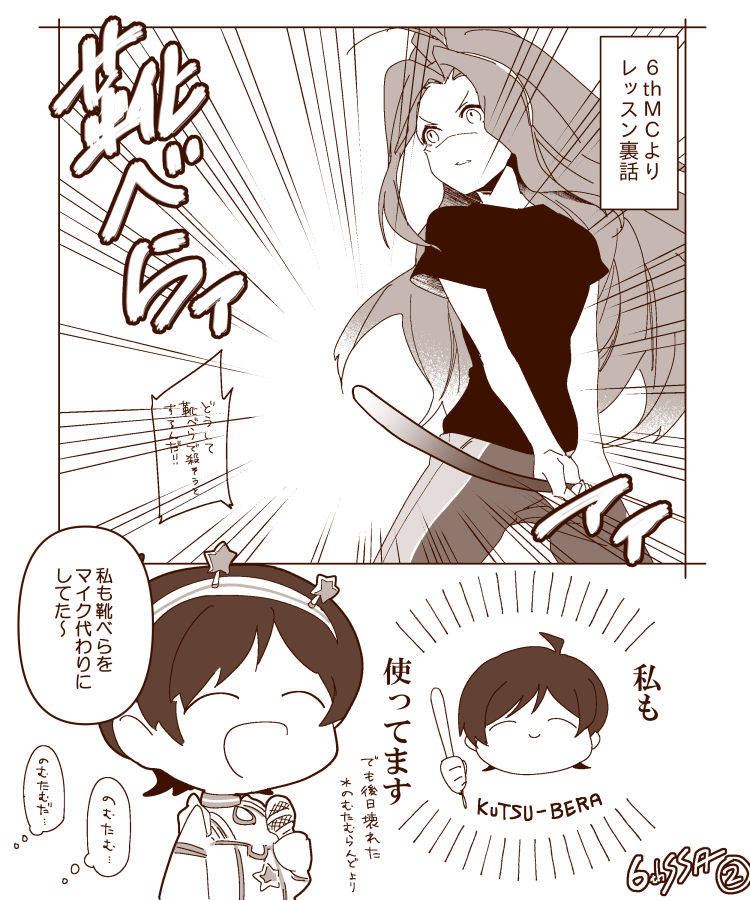 ミリ6thSSAざっくり思い出メモ 