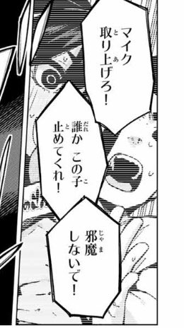 ネタバレ注意 を含むマンガ一覧 いいね順 5ページ ツイコミ 仮 ネタバレ注意 を含むマンガ一覧 いいね順 5ページ ツイコミ 仮