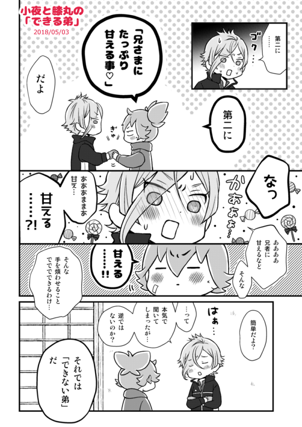 10/13の閃華のちみさよ再録集のサンプルです(リプに続きます)188P、A5で本も少しちみっこくなりました☺️ ノベルティはまだ未定ですのでまたあらためてお知らせさせてください よろしくお願い致します😊🙇‍♀️ pixivの方がサンプル多いでこちらでもご確認ください→https://t.co/fFbXl2hliU 