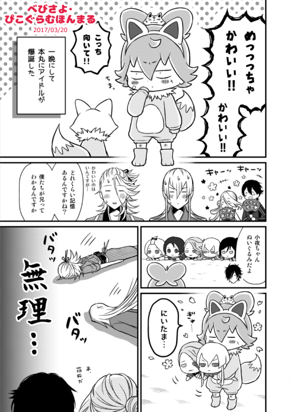 10/13の閃華のちみさよ再録集のサンプルです(リプに続きます)188P、A5で本も少しちみっこくなりました☺️ ノベルティはまだ未定ですのでまたあらためてお知らせさせてください よろしくお願い致します😊🙇‍♀️ pixivの方がサンプル多いでこちらでもご確認ください→https://t.co/fFbXl2hliU 