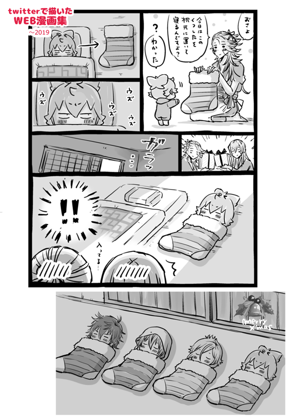 さらに続き(終) 