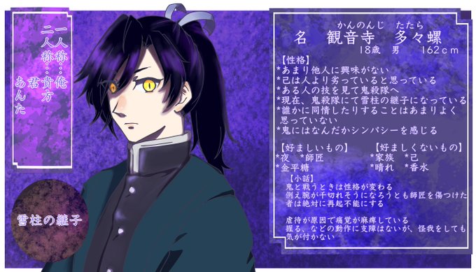鬼殺隊 高画質 のtwitterイラスト検索結果 古い順
