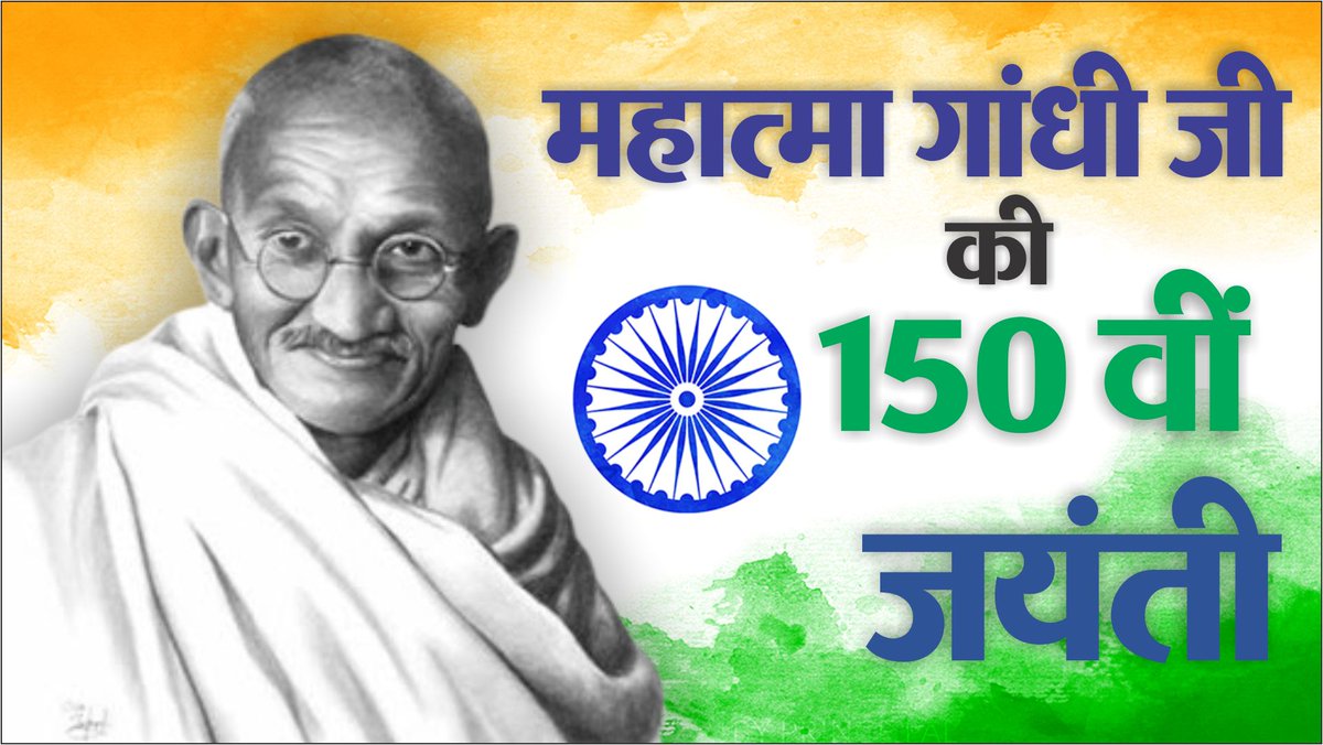 PrabhatExam's tweet image. महात्मा गांधी जी की 150 वी जयंती
youtu.be/J7Spmmxb7QQ
#2october
#softscriptsolutions
#Gandhi150
#GandhiJayanti
#gandhijayanthi
#SatyamevaJayate
Please Like and Subscribe Our YouTube channel-
youtube.com/prabhatexam