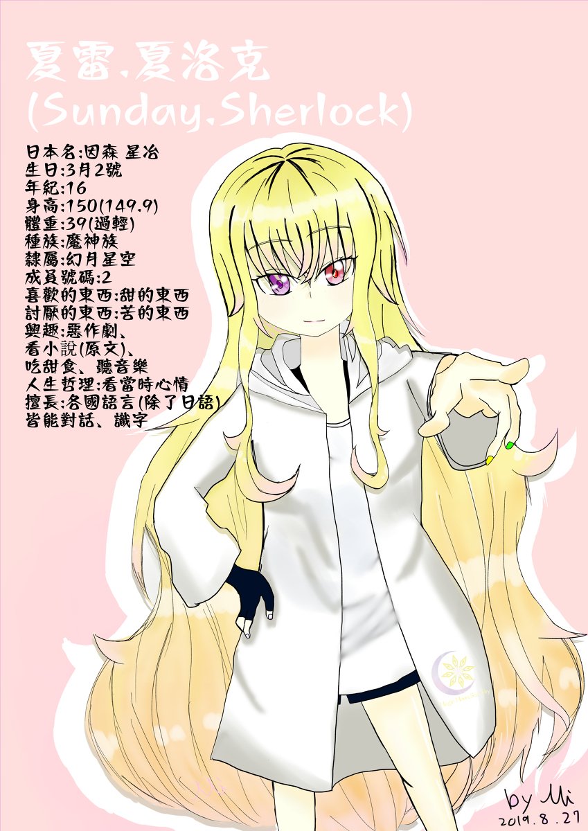 幻月星空hashtag