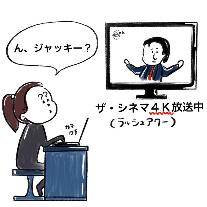 シネ女ちゃんのtwitterイラスト検索結果