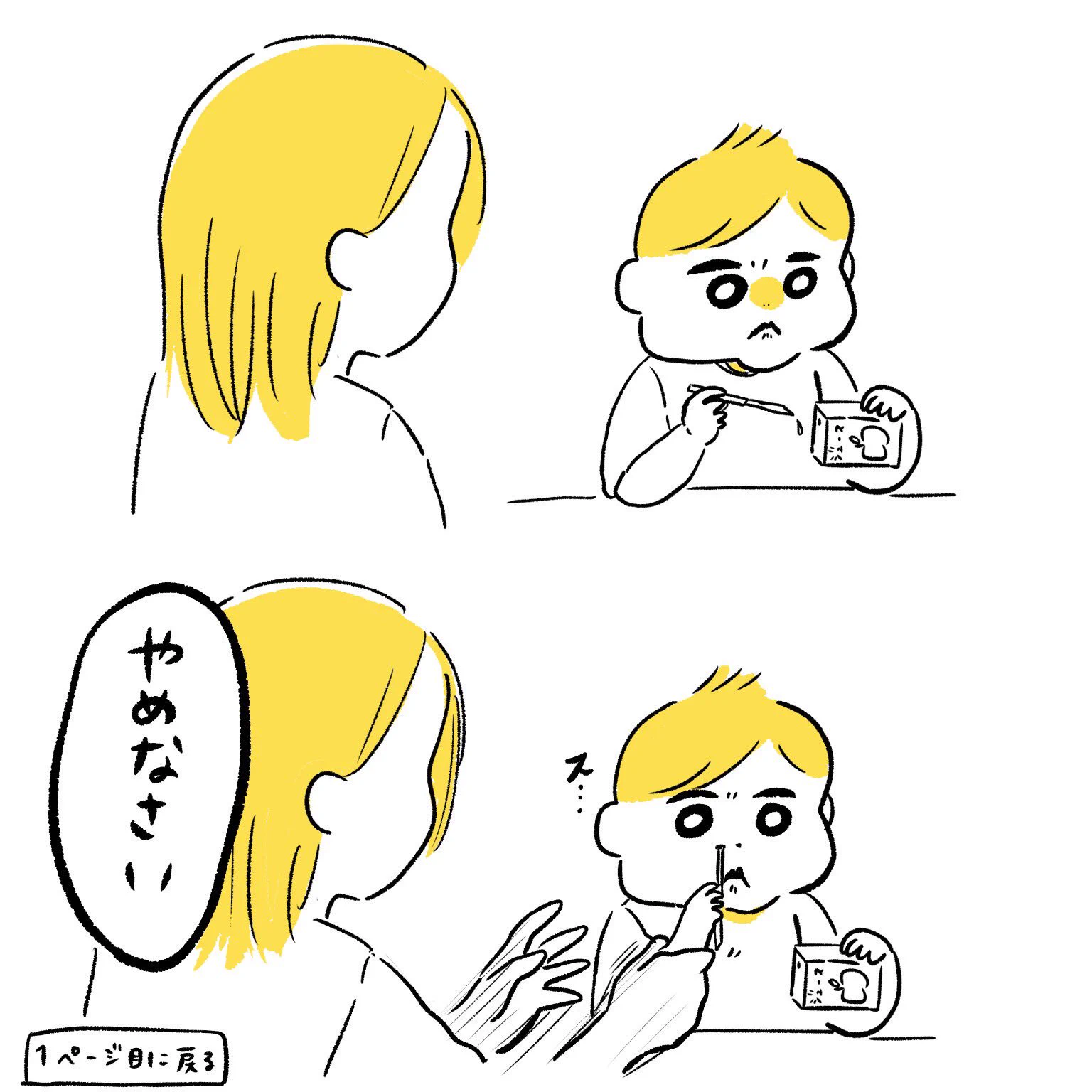 完全に叱られる態度じゃない１歳児が可愛すぎるww