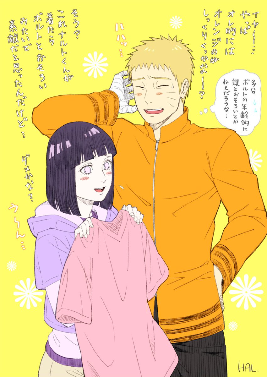 Hal この前のアニボルのナルヒナ夫婦可愛かったから妄想が捗りまくる Hal この前のアニボルのナルヒナ夫婦可愛かったから妄想が捗りまくる