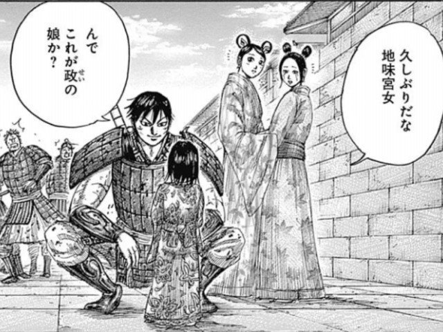 キングダム 嬴政 えいせい の妻と子供の向と麗など家族を紹介 キングダムノート