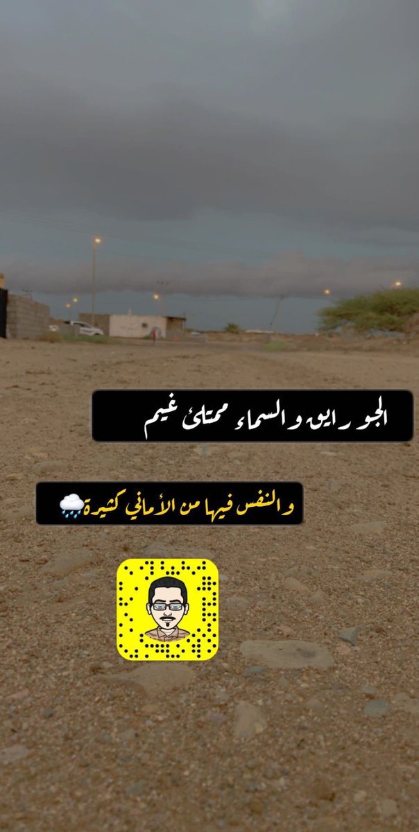 #جازان_الان قالوا: سحابة غيم وضباب ورعد
قلت هذي ديرتي ديرة مطر⛈🎶