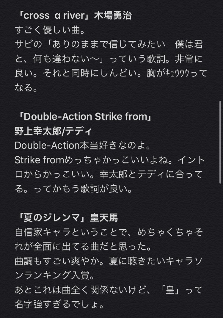 でんたく みなさんからオススメされたキャラソンを聴いた感想です 知ってる曲もあれば知らない曲もあって楽しかったです 夜テンでやってるし 語彙力は死んでる T Co K0izvhnfcn Twitter