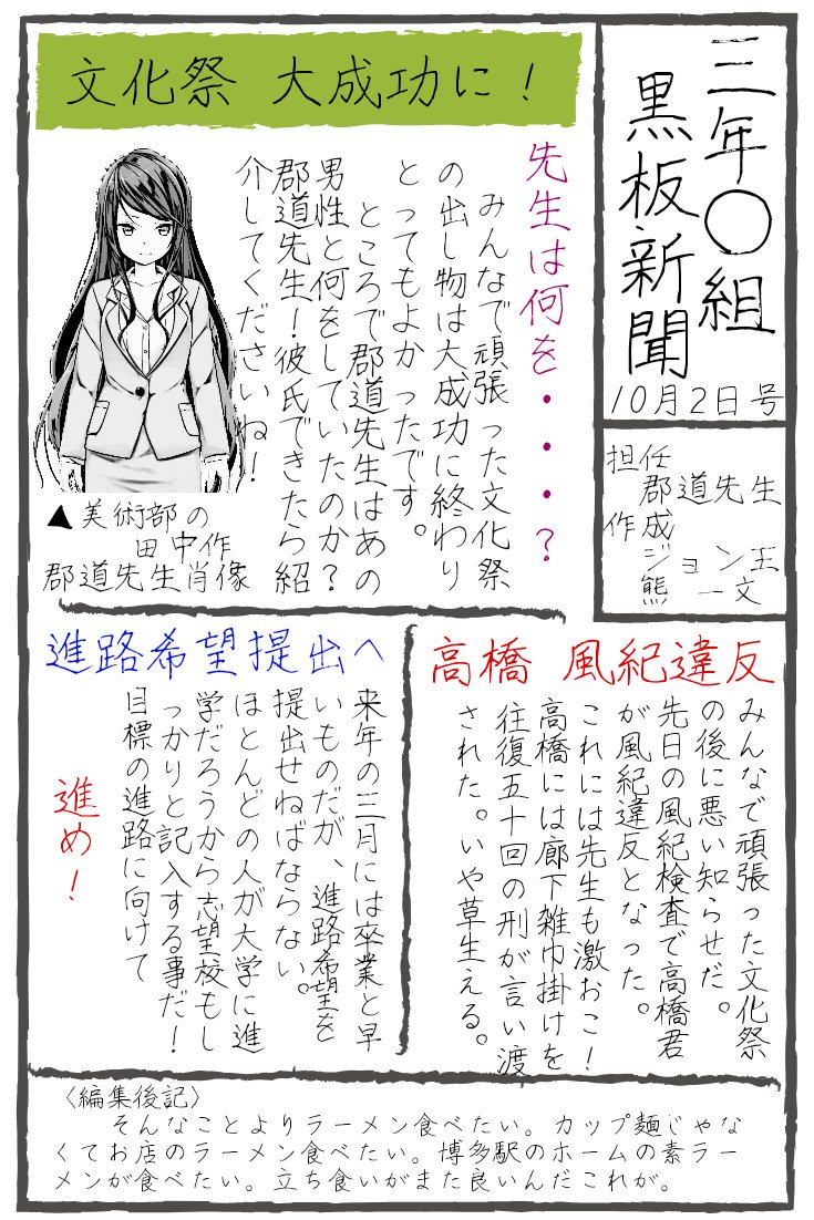 Images Of 学級新聞 Japaneseclass Jp