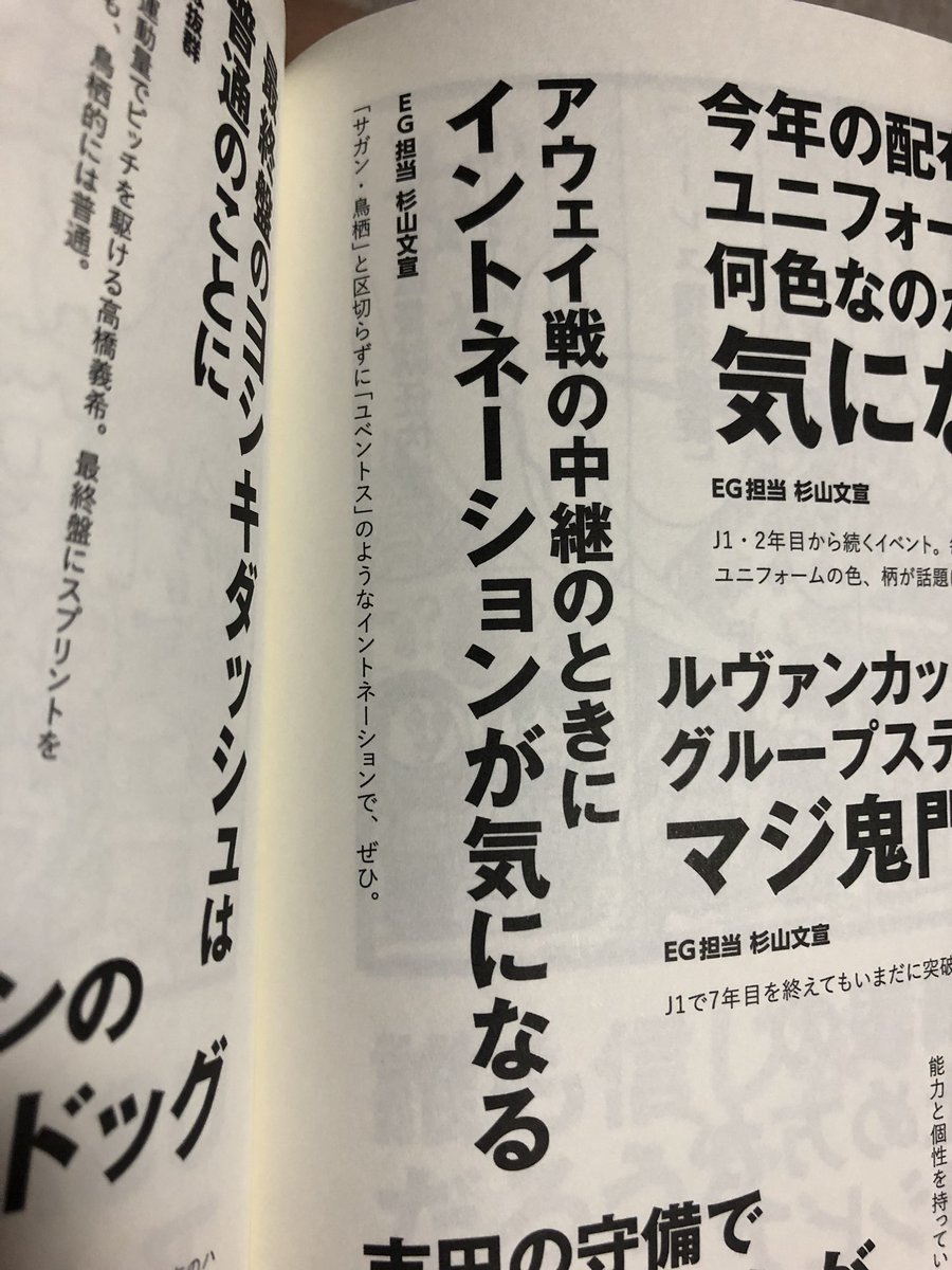 くうふく サガン 鳥栖 と区切らずに ユベントス のようなイントネーションで ぜひ Jサポあるある サガン鳥栖