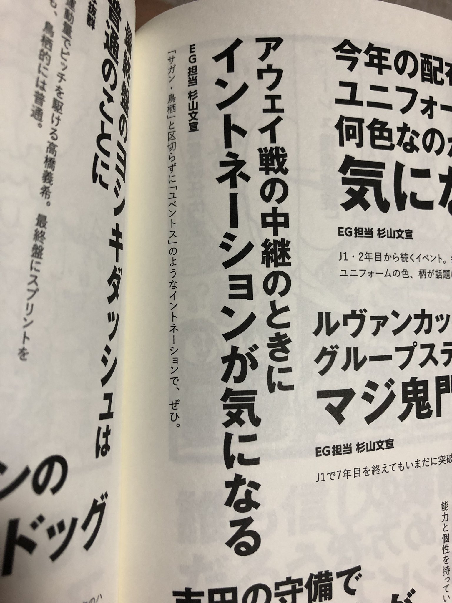 くうふく サガン 鳥栖 と区切らずに ユベントス のようなイントネーションで ぜひ Jサポあるある サガン鳥栖 T Co 8oe7qzgabz Twitter