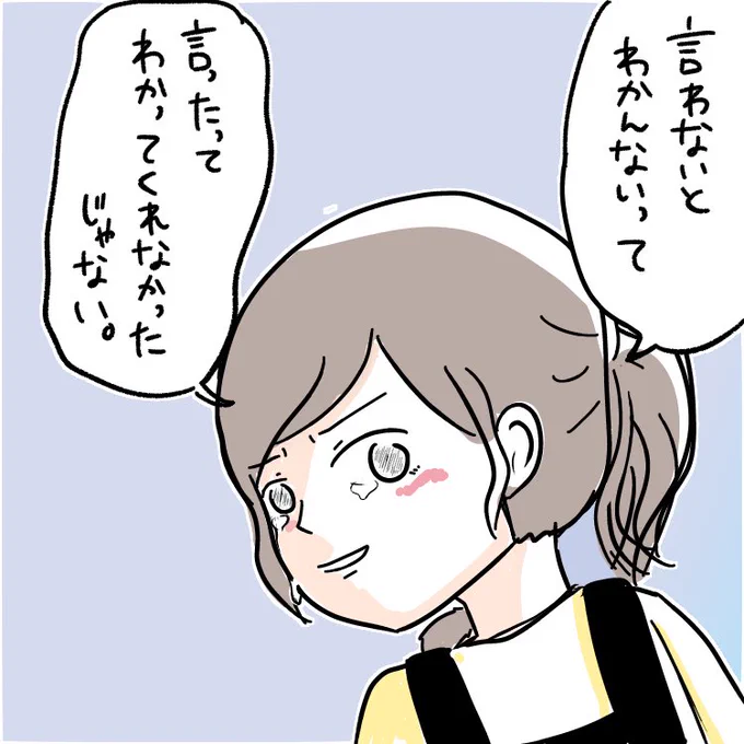 あなたにとってはイキナリに感じるかもしれないけど、私にとっては何十回が通り過ぎたあとなんだよね。

今までずっと聞き流してきたのに、最後の最後になってようやく聞く気になっても今更遅い。

 #妻がヒトコト申します 