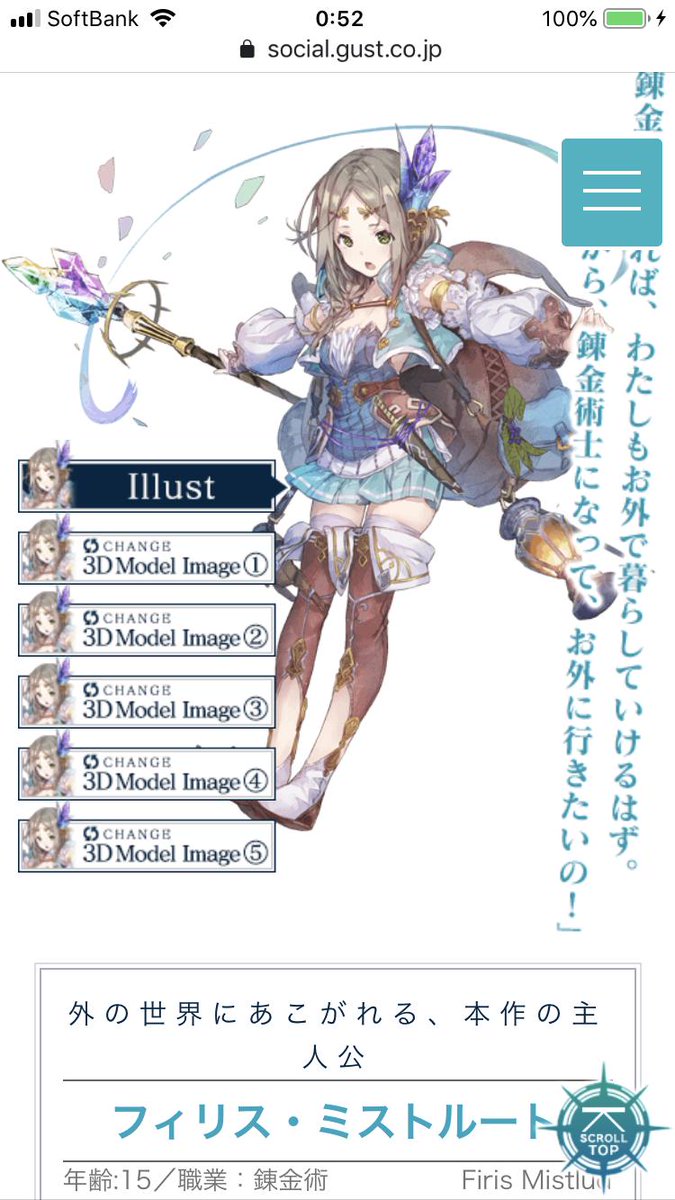 カナキリ ハナモモ団長 Pa Twitter ライザが話題になってますが アーシャ アルトゥール フィリス ミストルート トトゥーリア ヘルモルト の3人がアトリエ主人公の中では特に好きです 唐突 カナキリ ハナモモ団長 Pa Twitter ライザが話題になってますが アーシャ アルトゥール フィリス ミストルート トトゥーリア ヘルモルト の3人がアトリエ主人公の中では特に好きです 唐突
