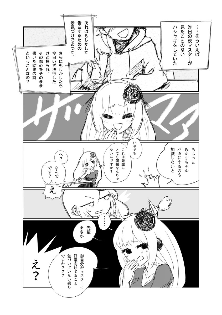 失恋合同にて漫画を10Pほど寄稿しています。
『うつるもの、うつらないもの』
ゆかりさんのマスターが失恋するところから始まります。
表紙同様、失恋について、空っぽ人間なりに熟考した結果を出力できたと思います。楽しかった。
他の参加者の描かれる失恋の定義が楽しみで仕方ないですね。