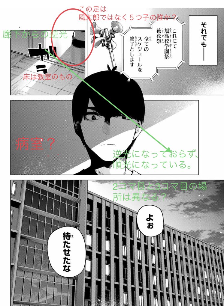Twitter पर 五等分の花嫁 考察垢 ですねー 自分も無理めかなーと思いつつ 現状の流れだとニ乃回では 誰かが倒れた という描写が無限りは一花とニ乃の勘違いは割と可能性あると思います ラストシーンの方の説はそれを踏まえたとしてもかなり捻くれた説ですね Twitter पर 五等分の花嫁 考察垢 ですねー 自分も無理めかなーと思いつつ 現状の流れだとニ乃回では 誰かが倒れた という描写が無限りは一花とニ乃の勘違いは割と可能性あると思います ラストシーンの方の説はそれを踏まえたとしてもかなり捻くれた説ですね