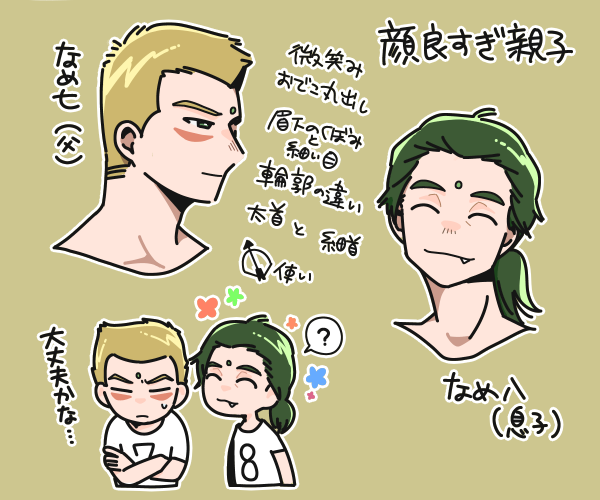 なめ八のtwitterイラスト検索結果