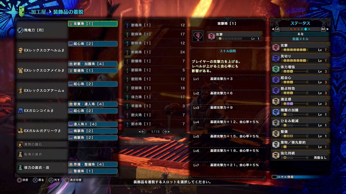 Mhwi 太刀 装備 Mhwアイスボーン 太刀 死を纏うヴァルハザク対策装備 Eurlobby Transparency Org