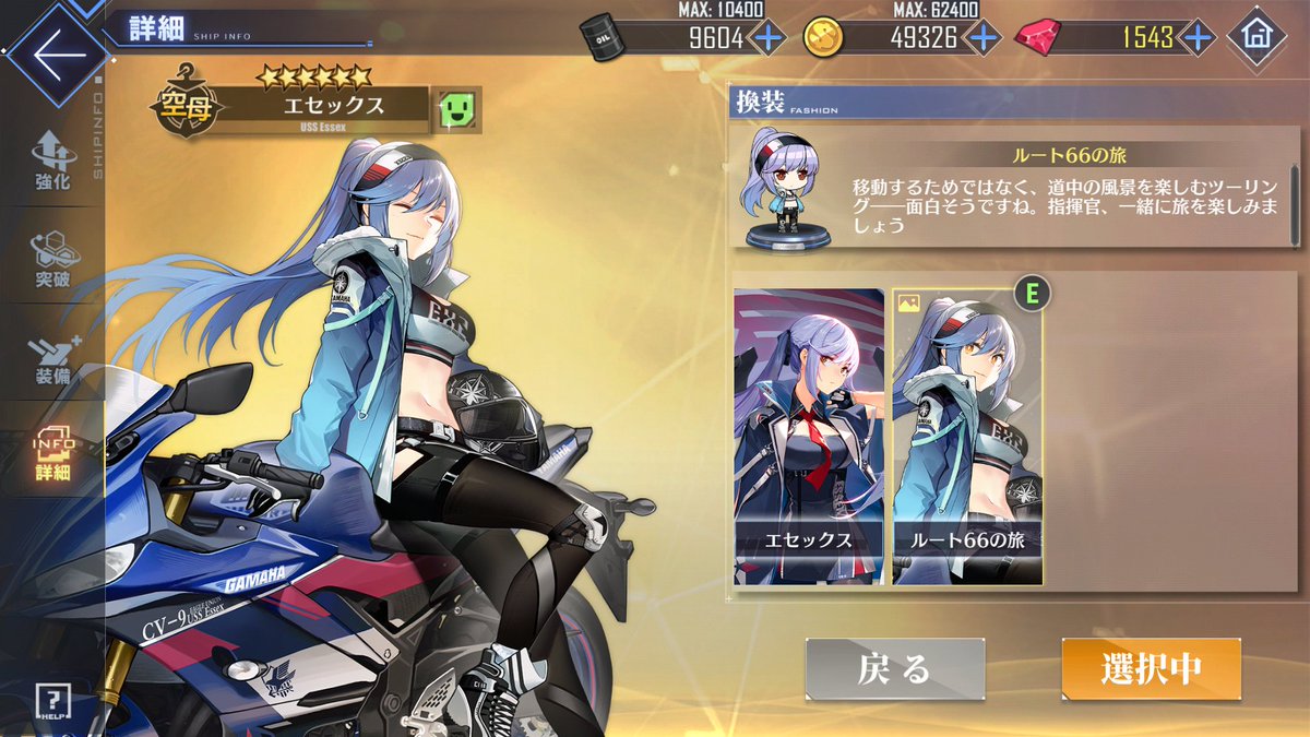 10 24 東京モーターショー開催 アズレン ヤマハのコラボバイクも展示 アズールレーンアニゲまとめ