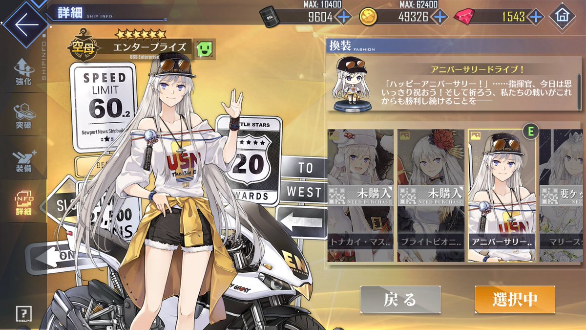 10 24 東京モーターショー開催 アズレン ヤマハのコラボバイクも展示 アズールレーンアニゲまとめ