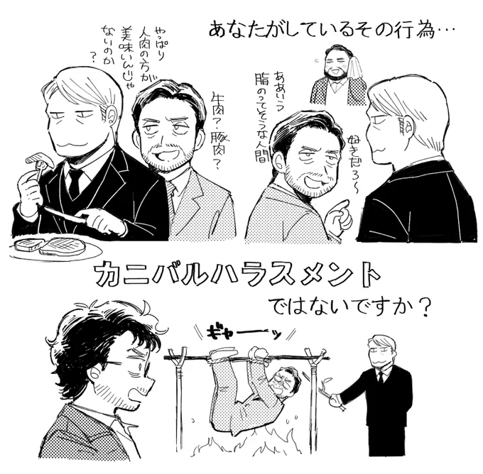 カニハラ 