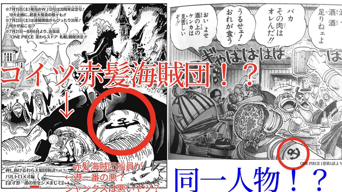 怪僧食いのウルジロメオ Ki Ra9 バルトロメオ は本物の赤髪海賊団を知ってるんですかね 笑 Twitter