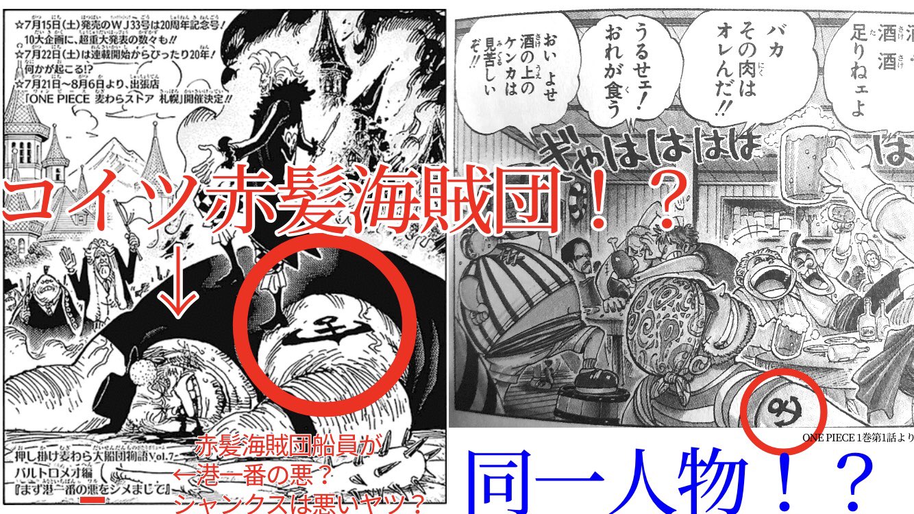 Twitter 上的 怪僧食いのウルジロメオ このおっさんが赤髪海賊団船員だとすると 港1番の悪 の親分はシャンクス シャンクスの縄張りやし この港担当的な だとするとシャンクスの旗を燃やす意味も分かる シャンクス悪いヤツなの T Co