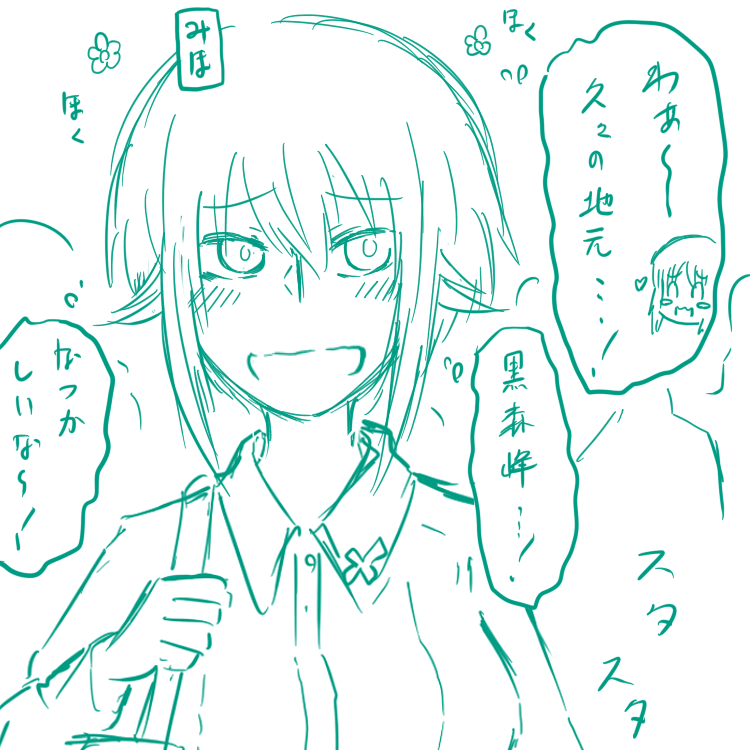 今更ながらみほinまほの方も少し描いてみた。 