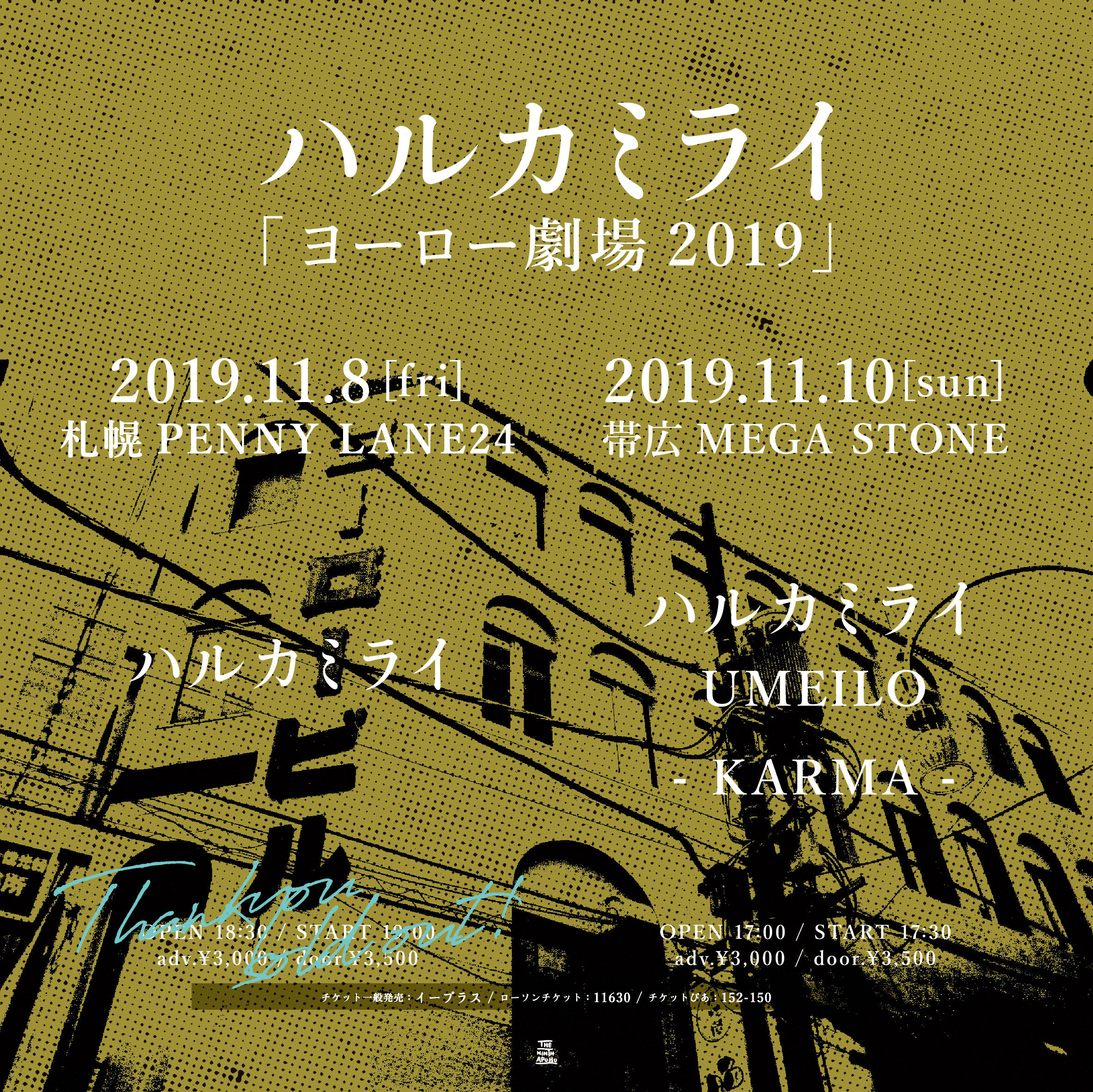 ハルカミライ ヨーロー劇場19 札幌売切御礼 帯広公演も残りわずか お早めに ヨーロー劇場19 11 8 Fri 札幌penny Lane 24 ハルカミライワンマン Thank You Sold Out 11 10 Sun 帯広mega Stone W Umeilo Karma T Co