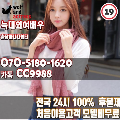 VSavagek's tweet photo. #철원출장아가씨후기<O7Oc5180c1620><카톡CC9988>#성동출장아가씨업소(오레오출장샵)∨전국24시출장 안마≬출장@마사지∈출장#성북출장업ㅊㅔ◆출장풀코스예약#진해출장샵강추 https://t.co/Wm47UVioNN