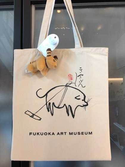 福岡市美術館 ミュージアムショップだより ショップでは仙厓義梵のオリジナルグッズを多数揃えています もなかやせんべいなど手軽なお土産になるものから手染めの手拭いまで各種 犬図 があしらわれたトートバッグは新商品です ぜひお手にとって 福岡市美術館 ミュージアムショップだより ショップでは仙厓義梵のオリジナルグッズを多数揃えています もなかやせんべいなど手軽なお土産になるものから手染めの手拭いまで各種 犬図 があしらわれたトートバッグは新商品です ぜひお手にとって