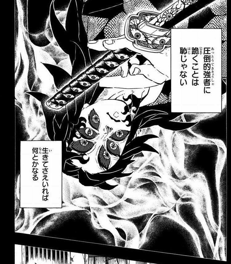 た介 拡散希望 鬼滅のここの背景に使われてるもやもやのトーン 使いたいけど見つからない どこのなんていうトーンか知ってる方いませんか