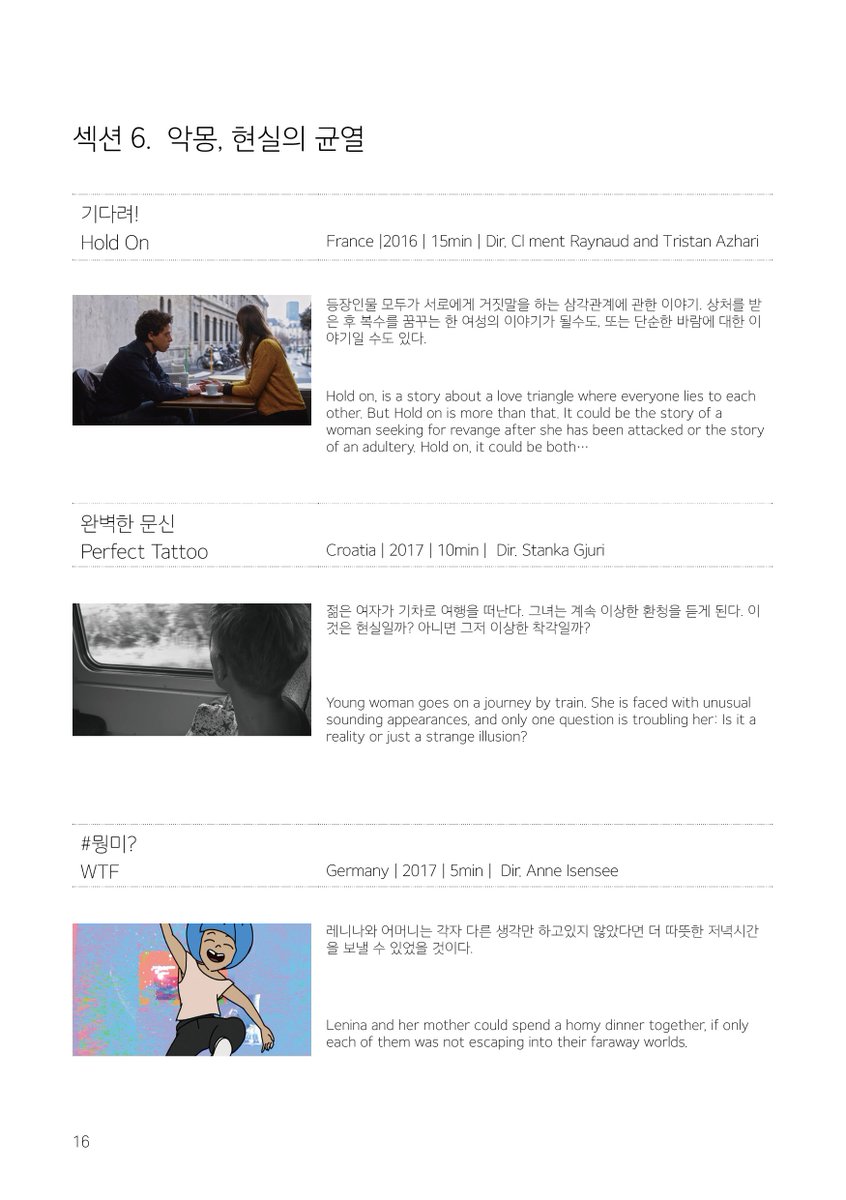 eusff's tweet image. 🎈 Europe Short Film Tour 🚗
섹션6. 악몽, 현실의 균열 Nightmare, Real-Life
[ 68min, 15세 이상 관람가 ]

-우리 한 번 꿈과 현실의 경계에 서볼까요? 🤔

( 기다려! / 완벽한문신 / #뭥미? / 아리아 / 억눌린과거 / 두번째수업 )
cafe.naver.com/eusff