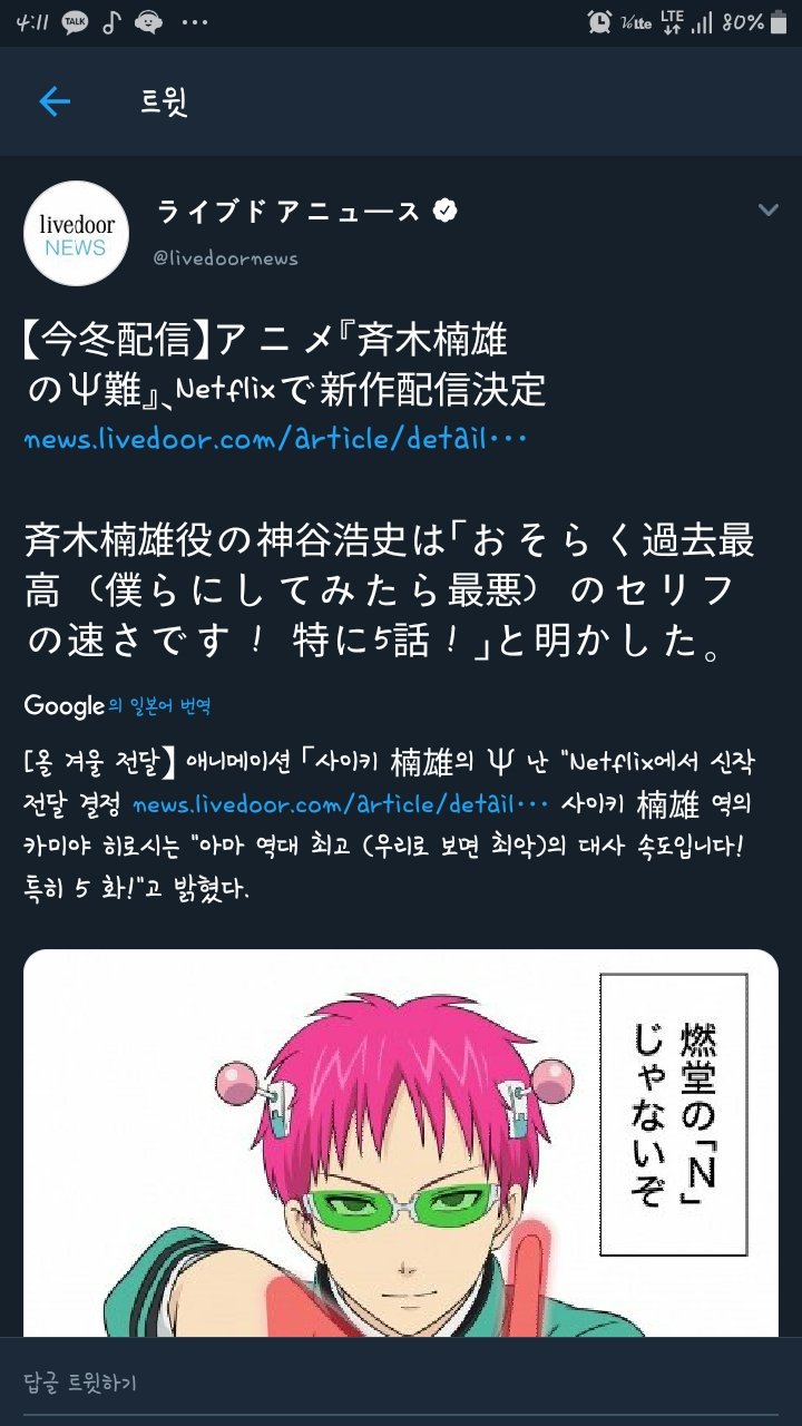 Mtrt 이 레 斉木九州男の災難 神谷浩史 사이키쿠스오의재난 카미야히로시 행복해 ㅠㅠㅠ 카밍 카밍 카밍 카밍이 더빙했다고 ㅠㅠ 幸せしてㅠㅠㅠ神谷浩史さんがダビングしたと 泣